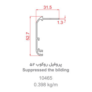 پروفیل روکول 52 (10465)