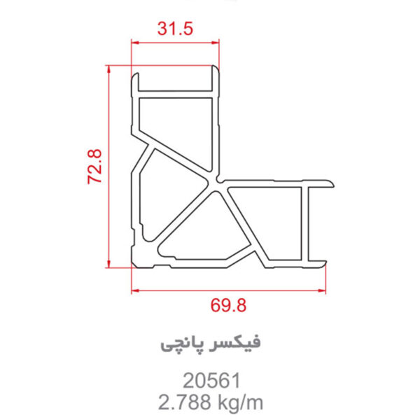 پروفیل فیکسر 20561