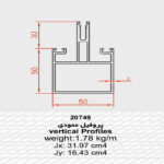 پروفیل عمودی 20749