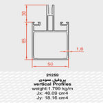 پروفیل عمودی 21259