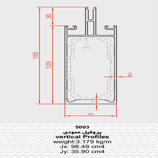 پروفیل عمودی 5003